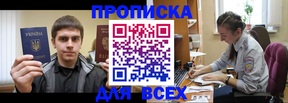 прописка гарантия в Емве