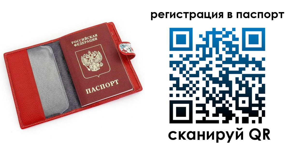 временная регистрация купить в Емве