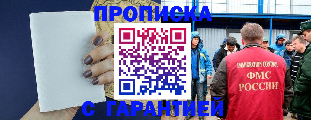 временная регистрация адрес в Емве