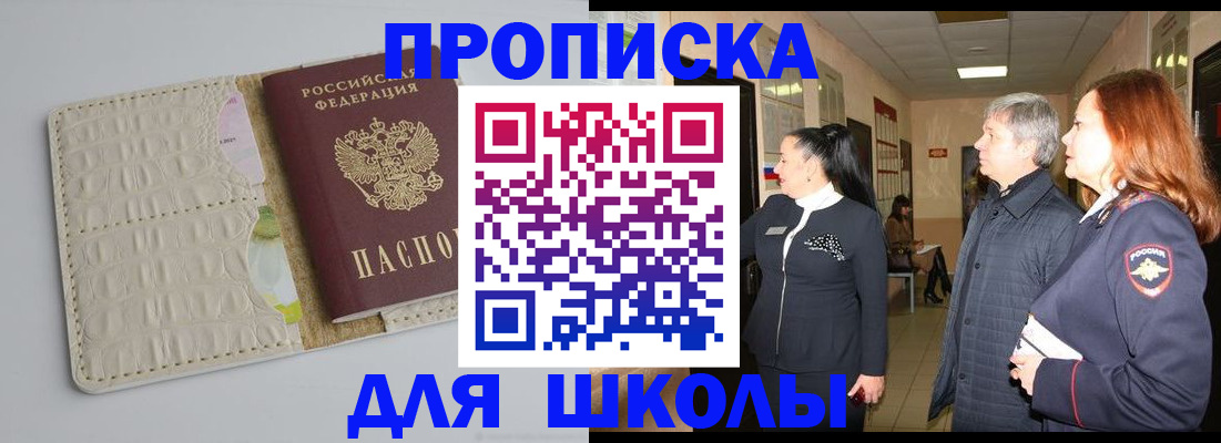 временная прописка в Емве