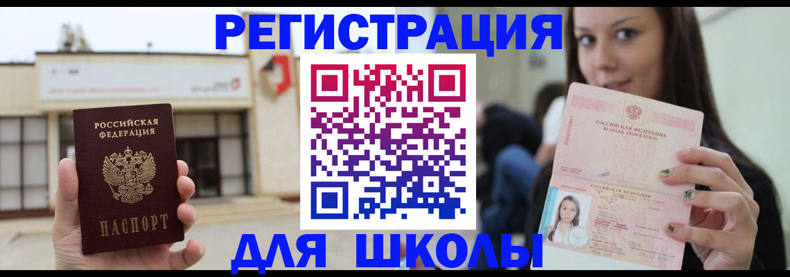 регистрация в Емве